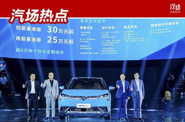 24.96万起，挑战百万级豪车的埃安LX来了，续航650km