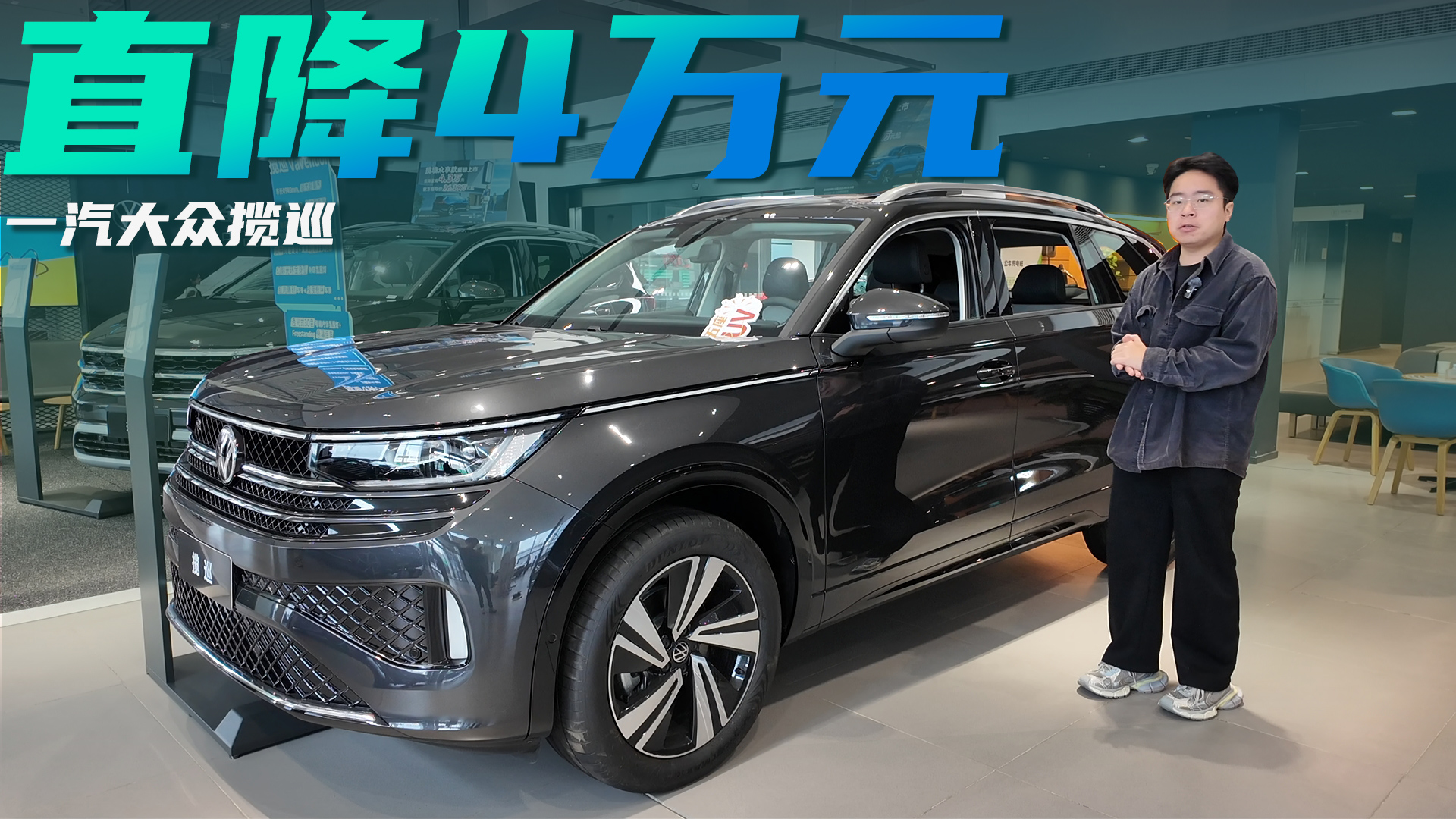 驾乘舒适的大5座SUV 一汽大众揽巡 年末现金直降4万元