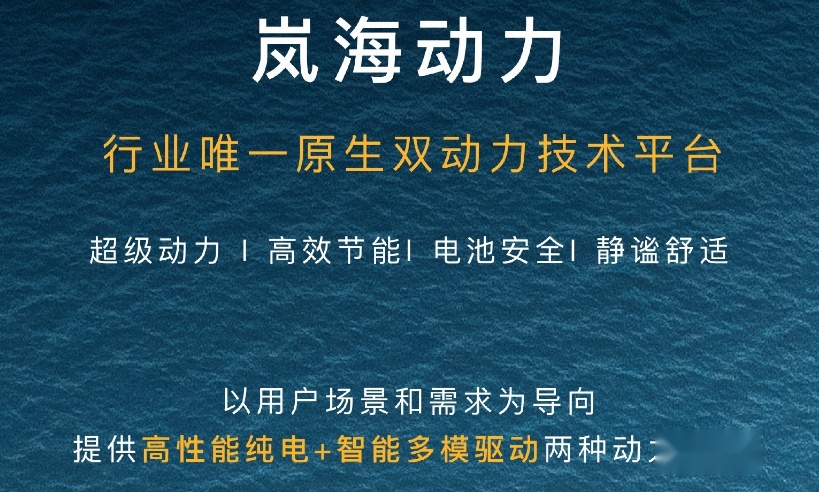岚图汽车三周年，坚持核心技术的引领地位