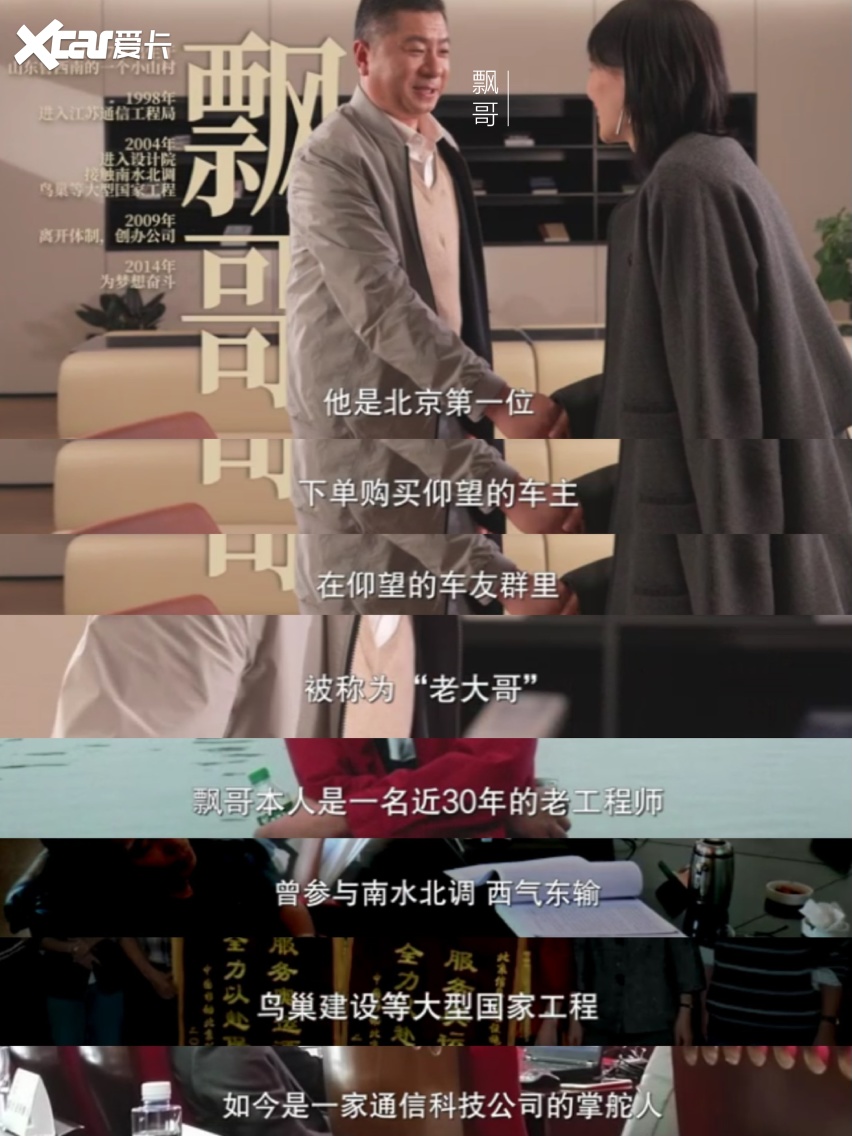 比亚迪仰望，与企业家成功密不可分