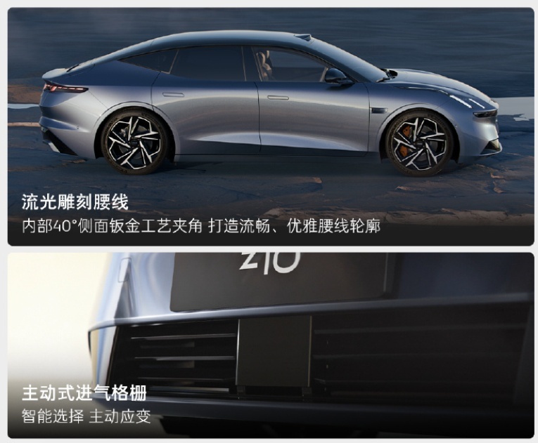 预计起售价比小米SU7稍高，领克Z10或8月15日预售，能火吗？