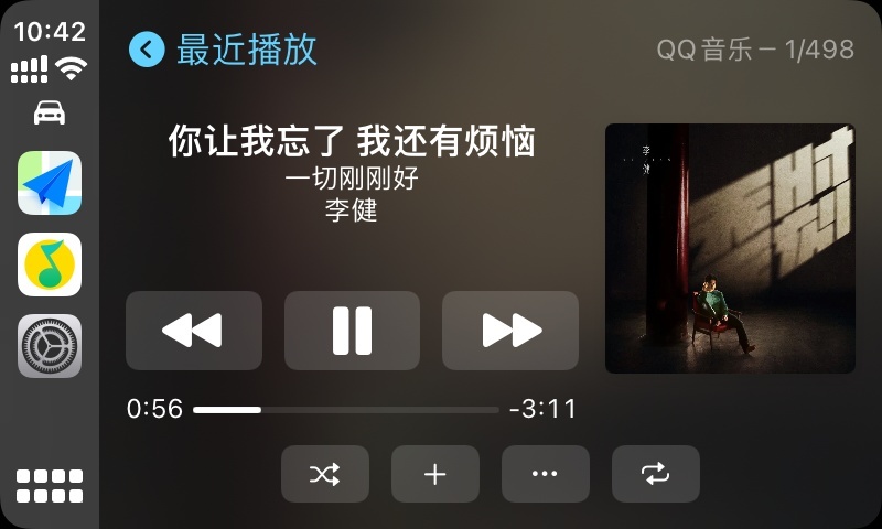 carplay看不到歌词？手把手教你！