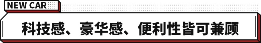 燃油车最高待遇？三联屏/4.88L油耗 领克01 EM-F上市！