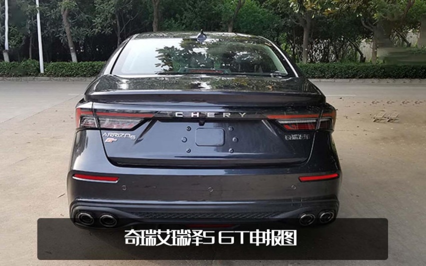 强化运动标签！奇瑞艾瑞泽5 GT申报图曝光，是不是撞脸雷克萨斯？
