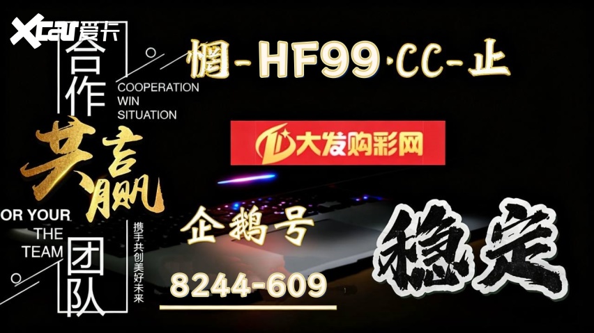 2026购彩科普盘点：极速快3回本上岸单带导师