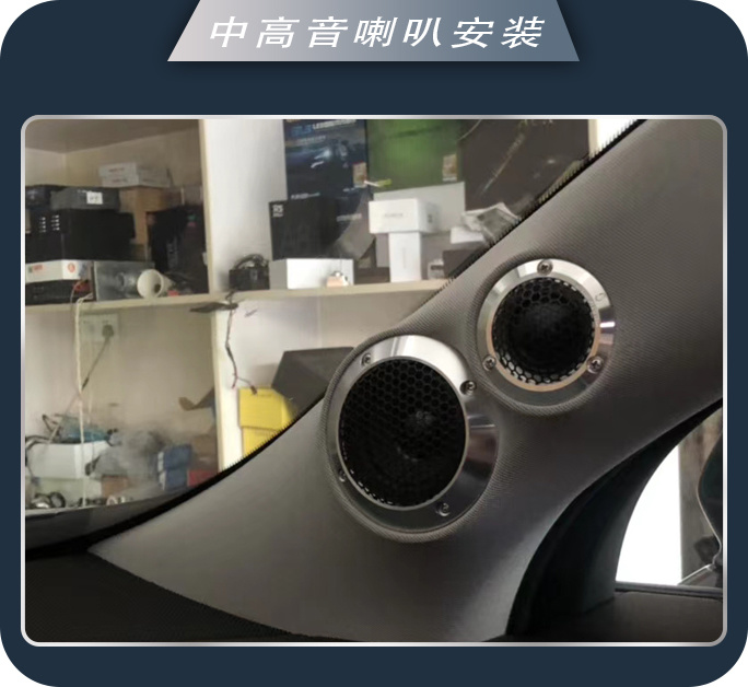 日照车友汇别克昂科旗汽车音响改装海螺三分频A柱倒模