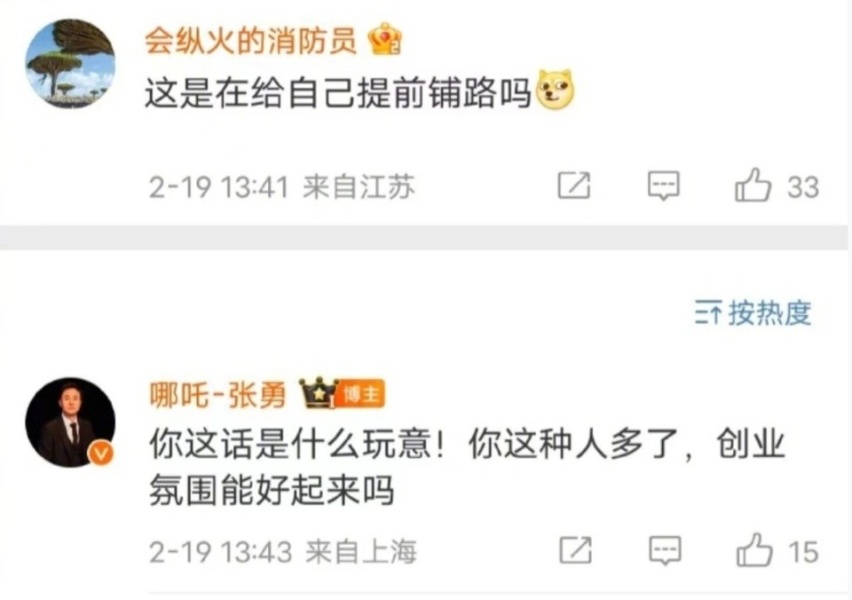 网友投票下一个倒闭车企：哪吒汽车暂列第一