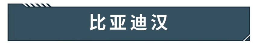 2.9s破百才2L油耗，后驱漂移神车6万多，这些新车不服不行