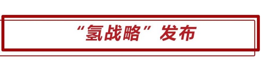 上汽集团发布全球首款氢燃料电池MPV，每公里花费仅0.4元！