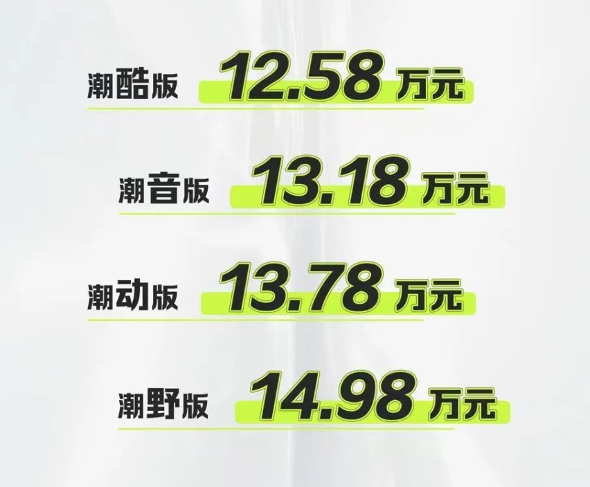 四驱+18扬声器，哈弗酷狗开启预售，12.58万元起