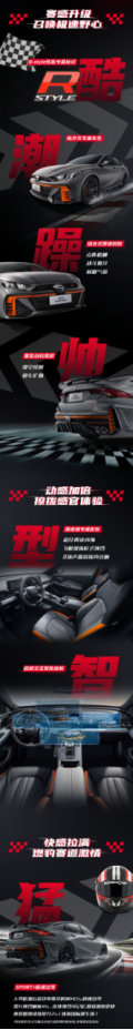 影豹R-Style赛道版 惠州区域上市发布会 -涂鸦露营，引爆仲夏