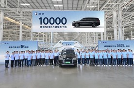 第10000辆腾势N9整车下线！科技豪华赋能，领跑高端SUV市场