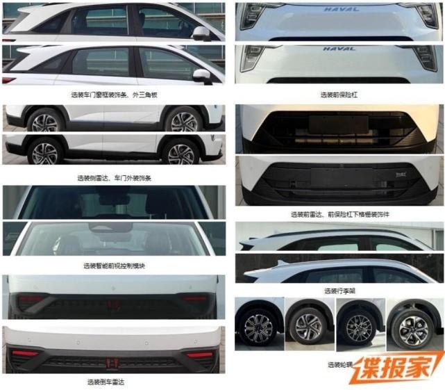 或命名如歌，搭载1.5L插混，哈弗紧凑混动SUV申报图曝光