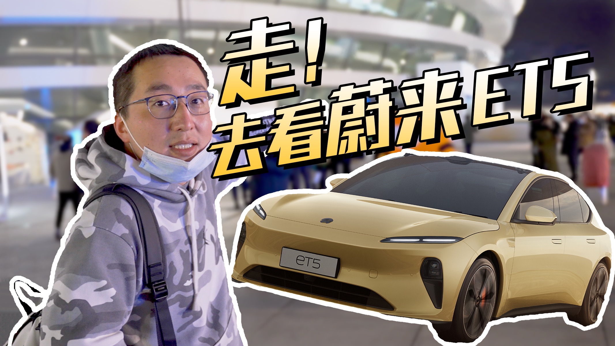 5 犸V㣬ε ET5 {ʲôu 32.8 f