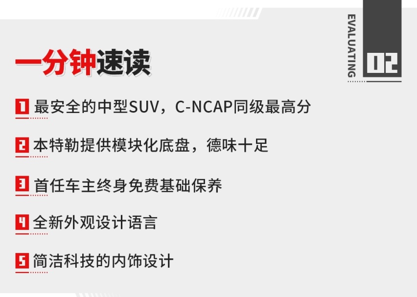 中国最安全的中型SUV，顶配不超18万！
