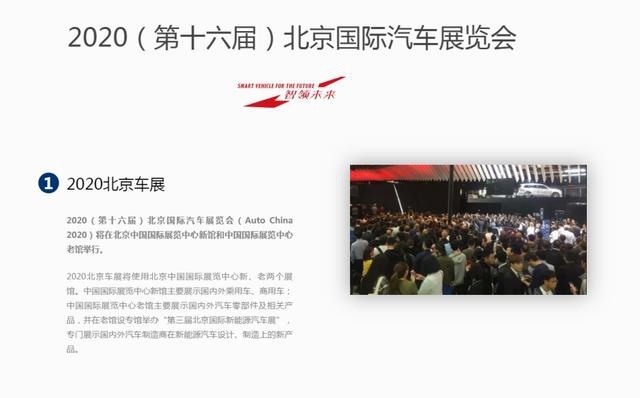 北京车展倒计时：国产车崛起，11-50万跨度，你想要的样子它