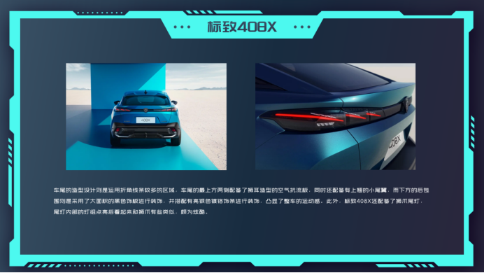 1.6T+8AT黄金动力组合，14.57万起售，是时候入手标致408X