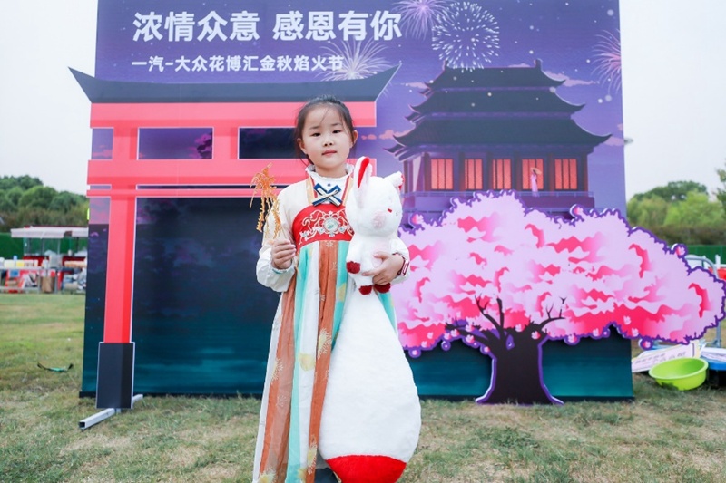共赏秋韵 一汽-大众花博汇金秋焰火节狂欢不止