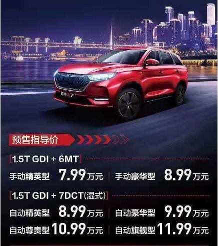 终身免费维保 多连杆独立悬架 轴距2780mm 这车预售7.99万起