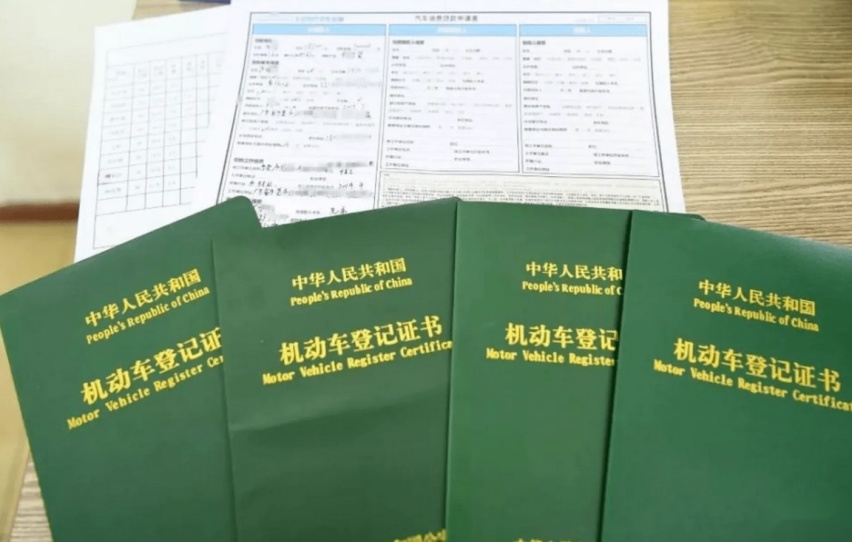 还完贷款车就是你的？错！办完这几个手续车才真是你的