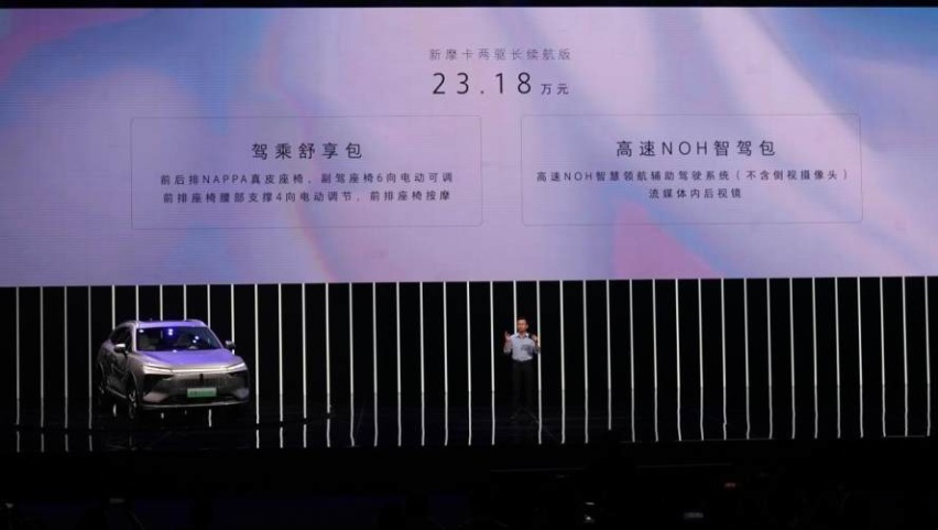 售价23.18万元 新摩卡DHT-PHEV上市