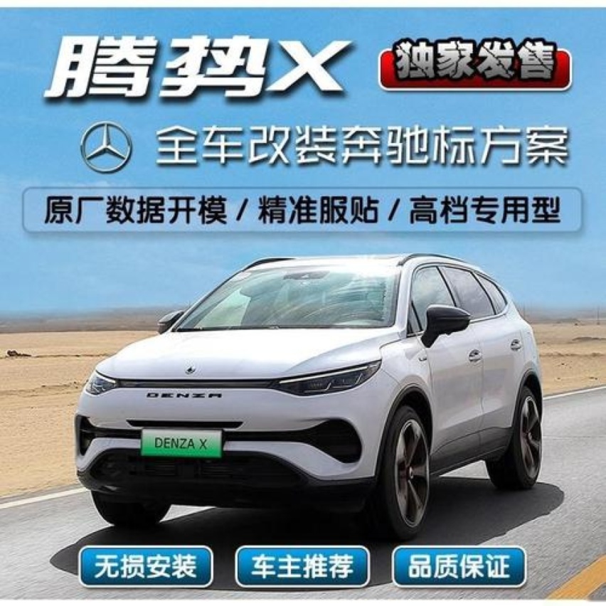 奔驰EQC降价后仅需30万出头，你是买它还是买比亚迪唐EV？