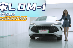 月销近1.5万台 10万出头的中型SUV 宋L DM-i应该怎么选？