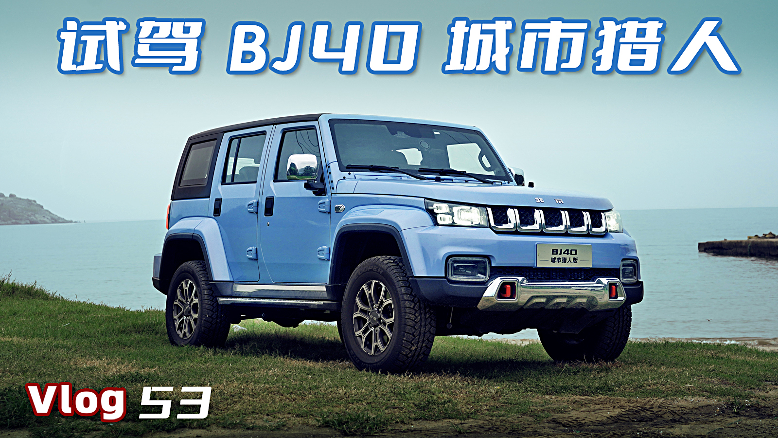 ԼݱԽҰ2023BJ40