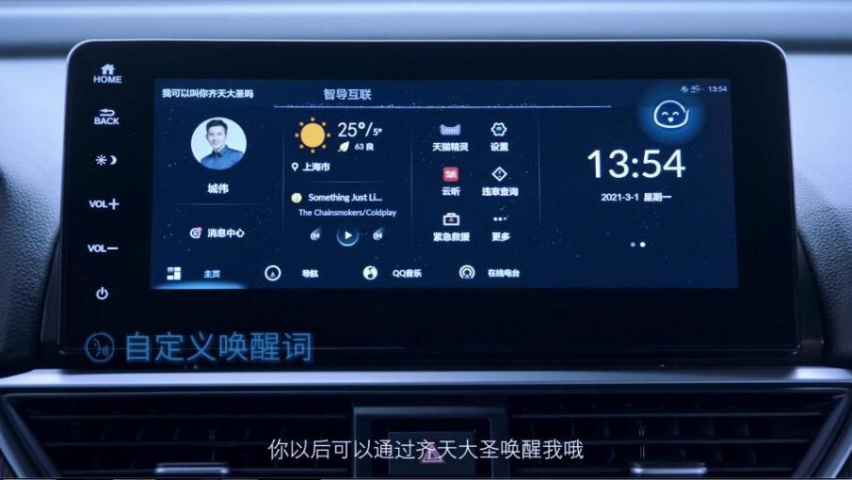 智能化有所提升，CarPlay继续缺席，本田第三代智导互联
