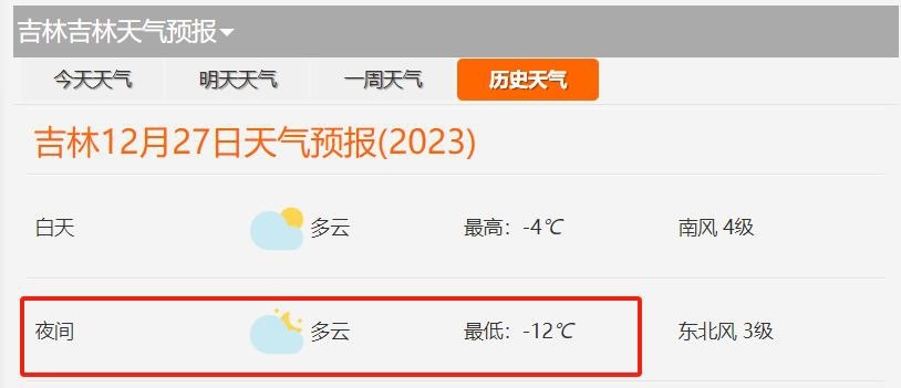护卫舰07冬季纯电续航/亏电油耗双测：北方买插混更现实