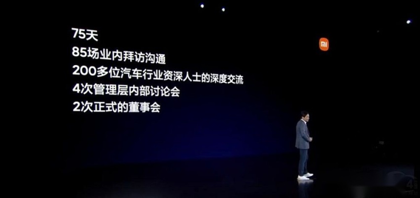 小米也要造车了！雷军：这将是我最后一次重大的创业项目