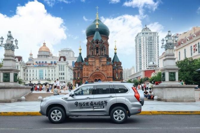 新知达人, 号称中国版“普拉多”哈弗H9启航 开启纵贯中国的“爱心之旅”
