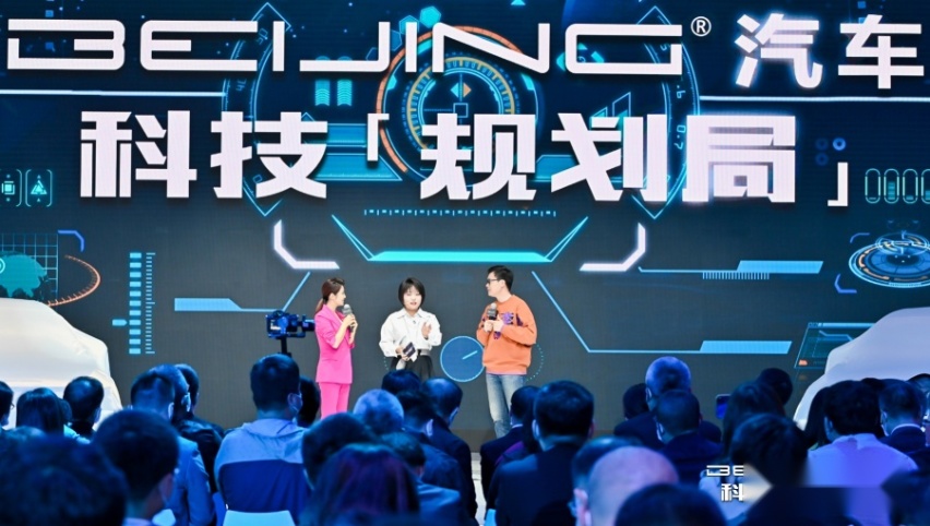 BEIJING汽车发布技术路线和产品规划