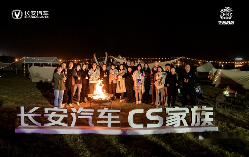 2020年长安CS家族试驾之旅华东站圆满落幕
