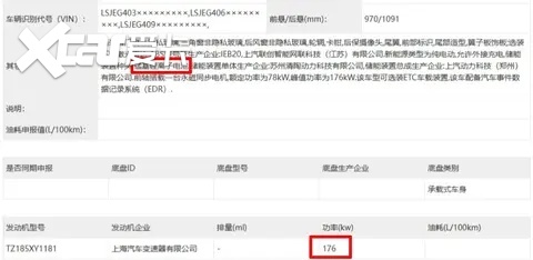 MG全新轿跑MG 07完成申报！提供纯电、插混两种动力可选
