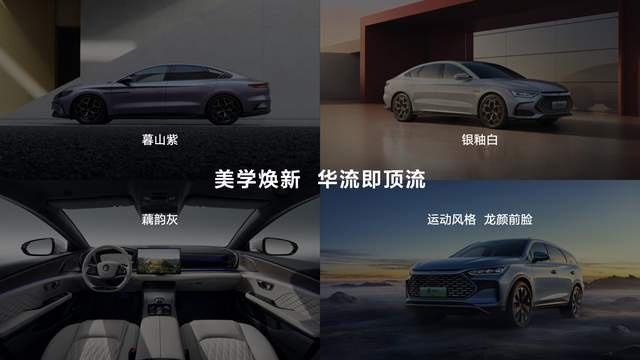 电比油低全面颠覆燃油车，汉唐荣耀版上市，售16.98～25.98万元