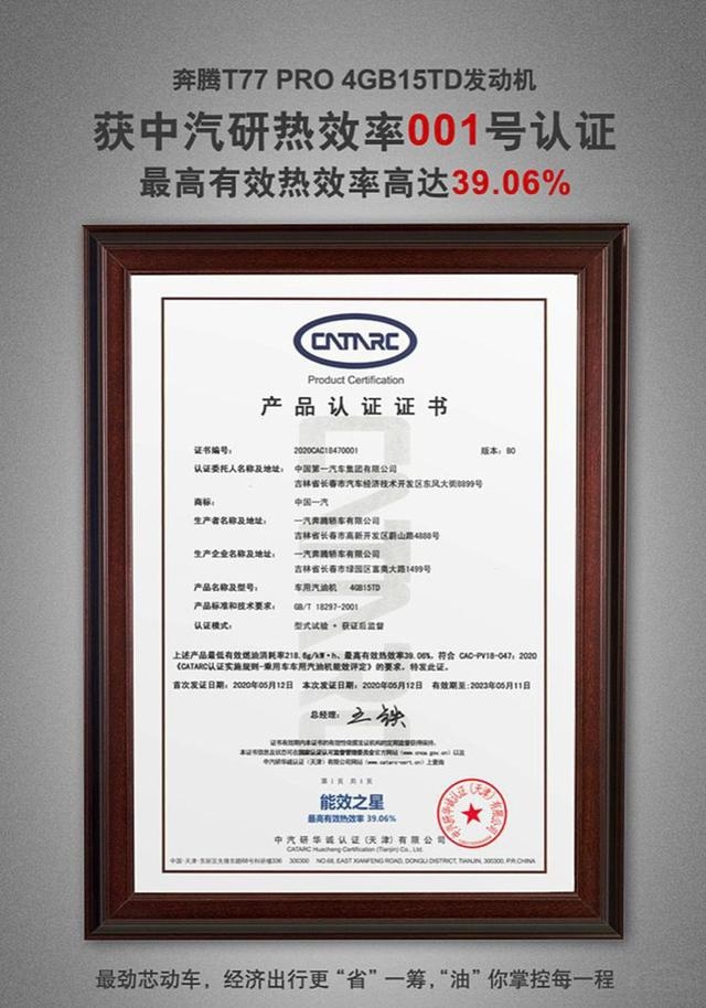 从逆势生长的一汽奔腾 看奔腾T99运动版的“智能低碳”之路！
