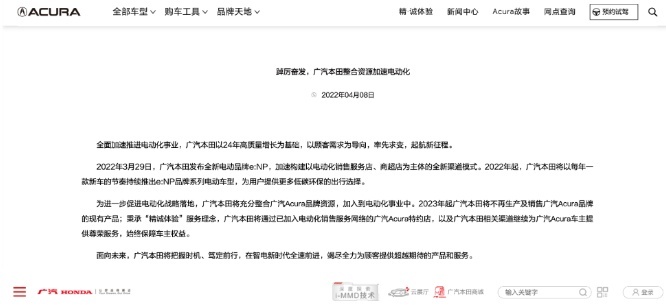 预言成真！广菲克正式退市，未来只有进口JEEP在华销售