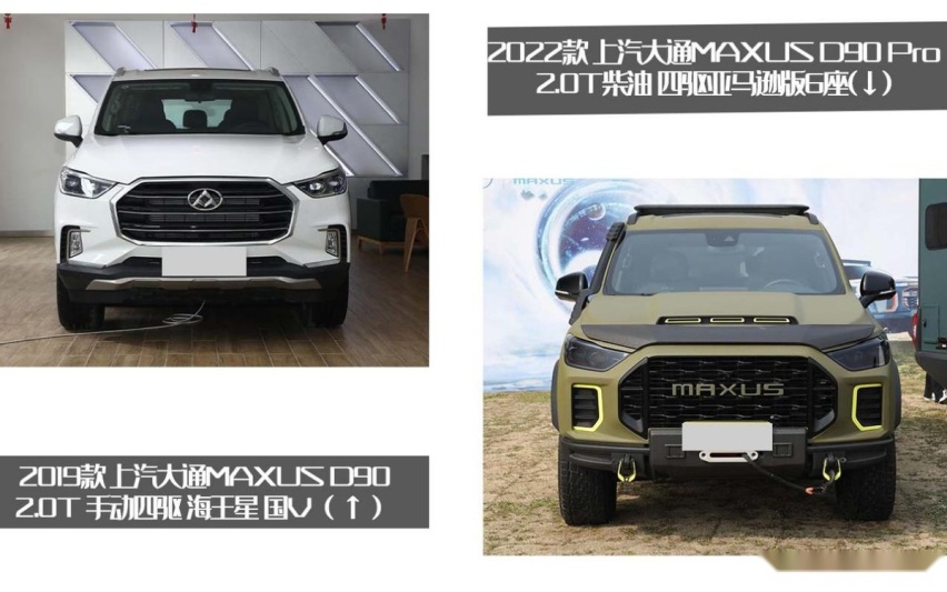 轴距超兰德酷路泽！上汽大通领地申报图曝光，中大型SUV相当硬派