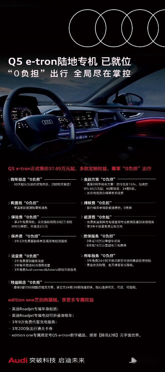 更懂中国年轻人的上汽奥迪Q5 e-tron，标配堪称『顶配』