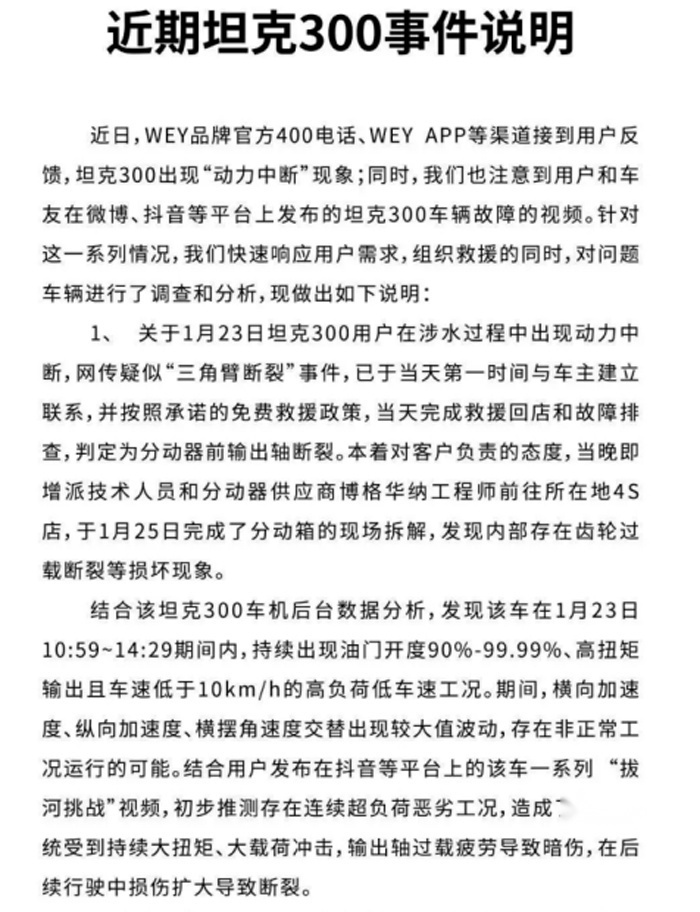 期望高压力大，坦克300，抗住第一波车主的“蹂躏”就赢定了