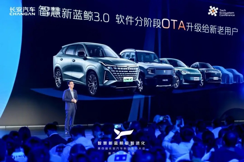长安“智慧新蓝鲸3.0”有多强？以它赋能，启源一次上市三款新车