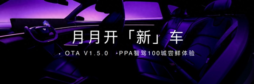 极越车主，五月份新车来了，PPA智驾覆盖105城