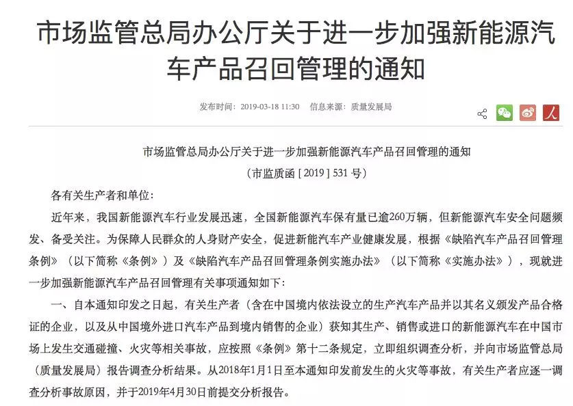 电动车着火并不可怕，可怕的是因噎废食