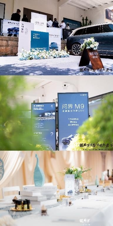 鲲鹏万里志·以礼会君子—昆明问界M9车主见面会盛大举行