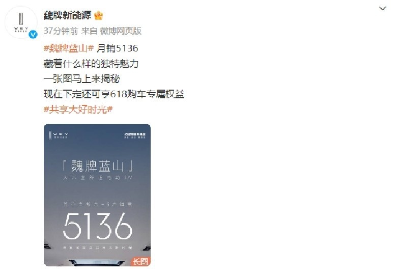 上市后首个完整月销量破5000辆，蓝山DHT-PHEV盘活了整个魏牌？
