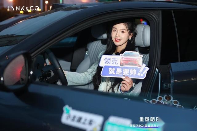 轻松拿捏“明日格调”试驾品鉴领克首款纯电车型—领克Z10