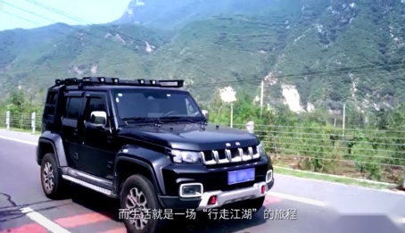 BJ40侠义猎人：一车一世界，一情一江湖