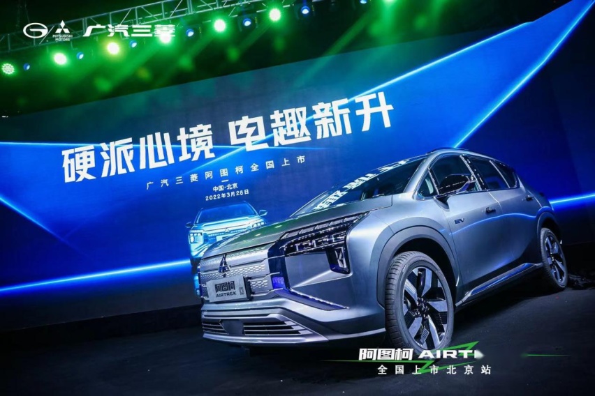合资硬派纯电SUV 广汽三菱阿图柯在北京正式上市