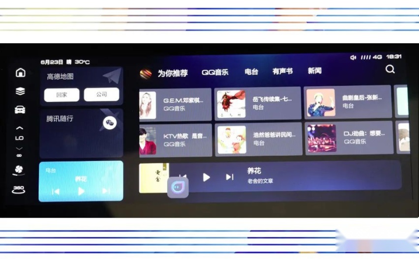 携手B站、腾讯，哈弗新一代智能网联系统为年轻用户发福利
